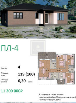 Дом 134м², 2-этажный, участок 6 сот.  