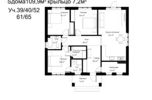Дом 118м², 1-этажный, участок 7 сот.  